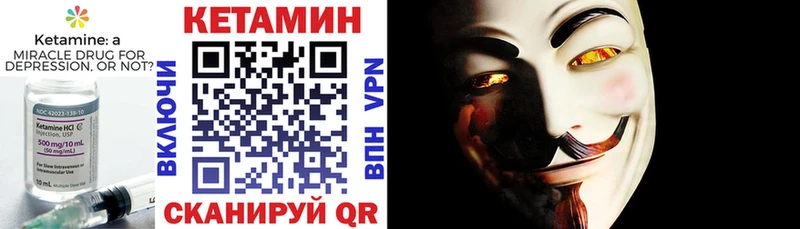 Кетамин VHQ  Купить закладки  Новоржев 
