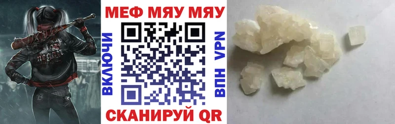 Меф 4 MMC  Купить закладки  Новоржев 